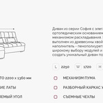 Угловой диван София 2 ДКУ О в Керчи