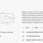 Угловой диван Лотос ДКУ в Керчи