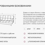 Угловой диван Финка ДКУ с хром бок в Керчи