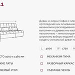 Угловой диван София 2.1 ДКУ в Керчи